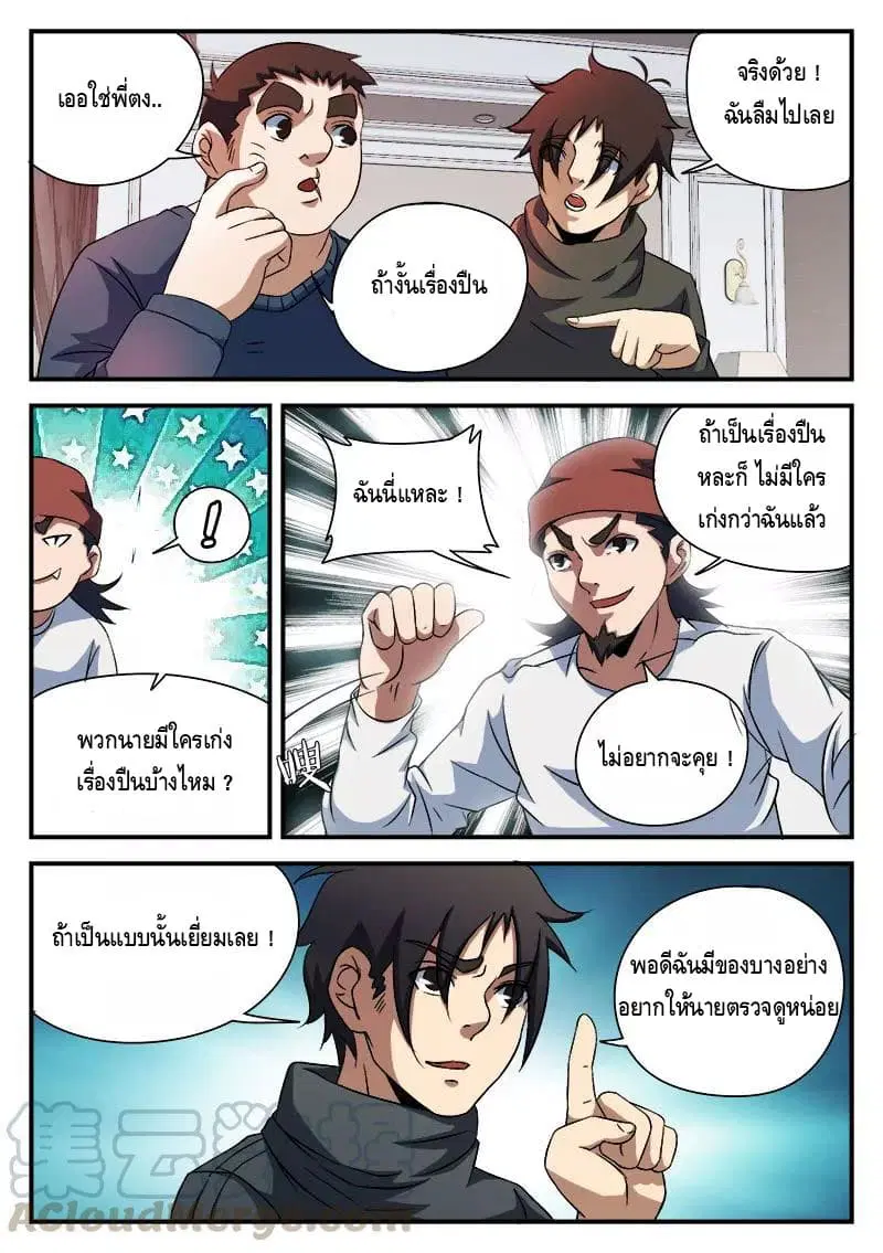 หน้า 15 จาก 20