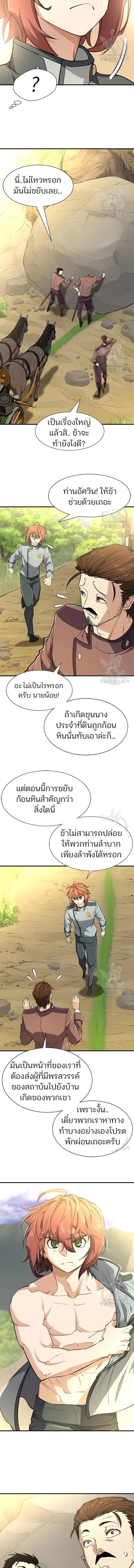 หน้า 2 จาก 15