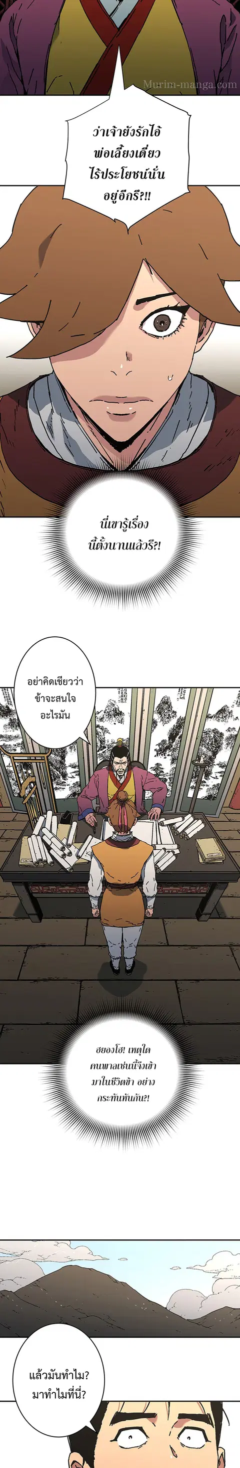 หน้า 8 จาก 19