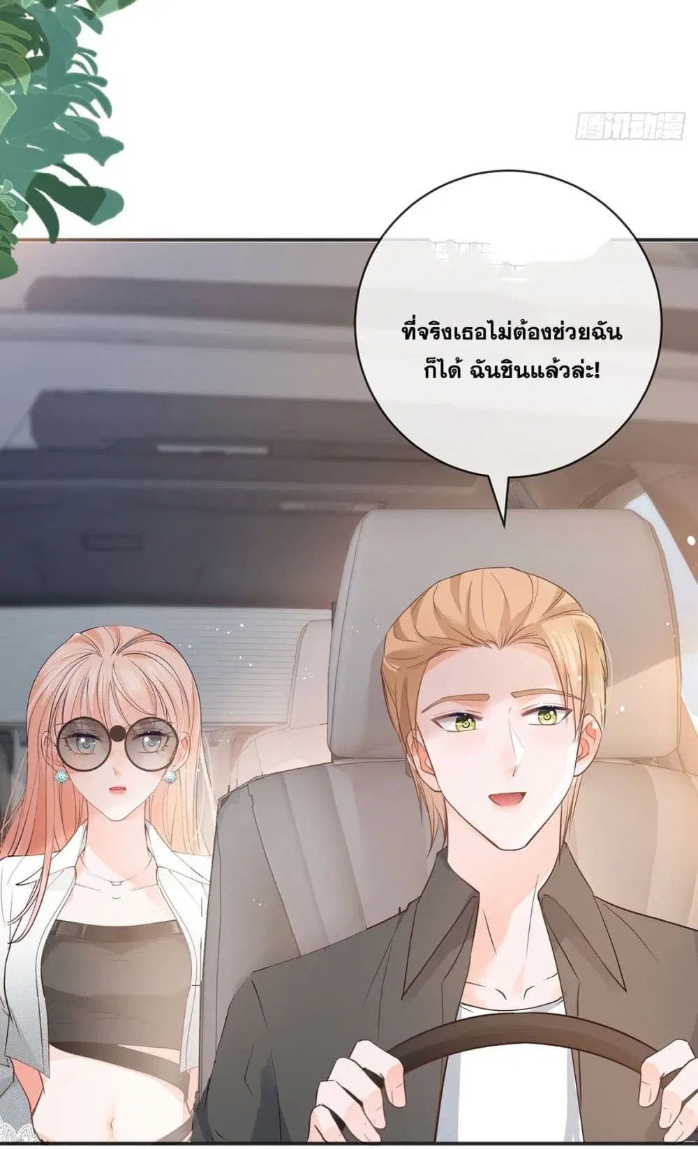 หน้า 38 จาก 50