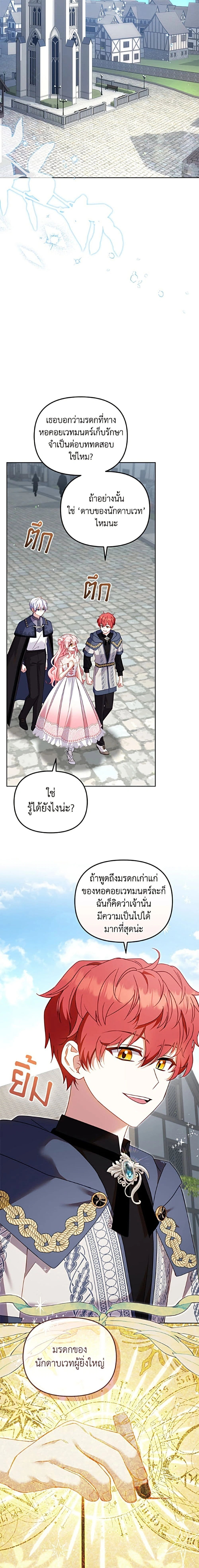 หน้า 7 จาก 26