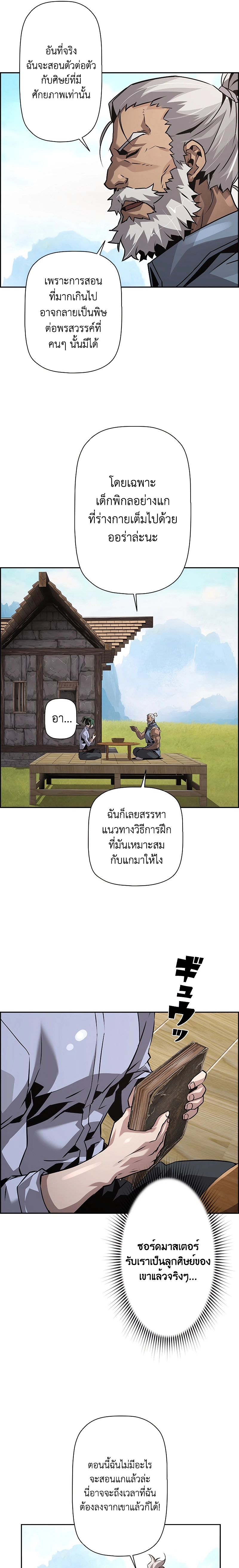 หน้า 24 จาก 26
