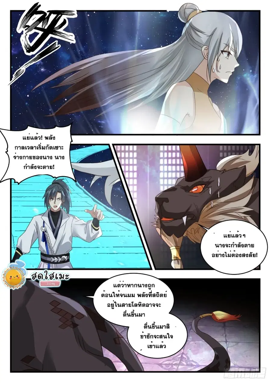 หน้า 12 จาก 14