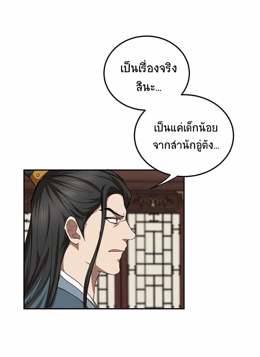 หน้า 61 จาก 75