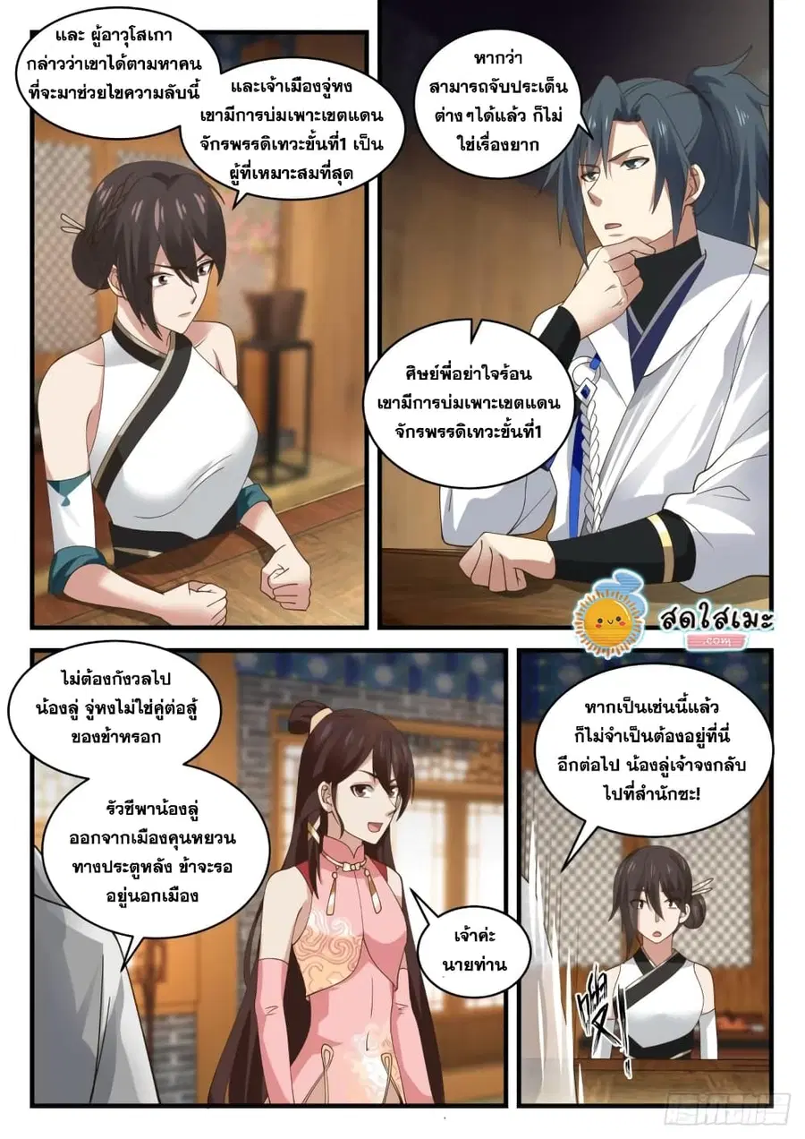 หน้า 4 จาก 11
