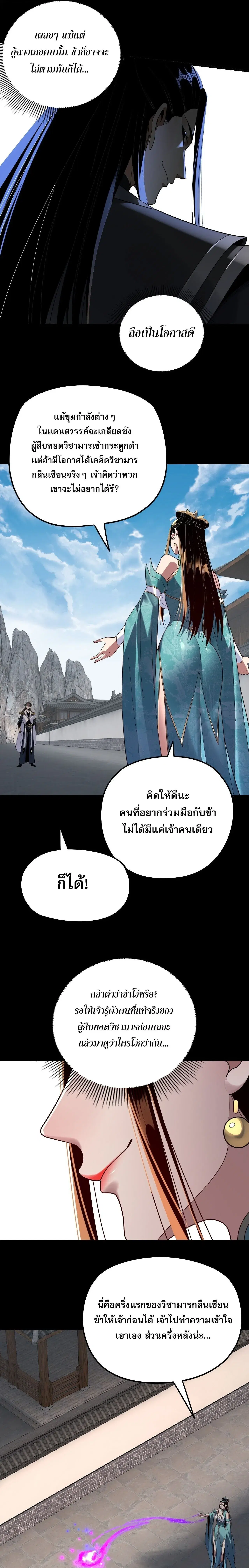 หน้า 5 จาก 19
