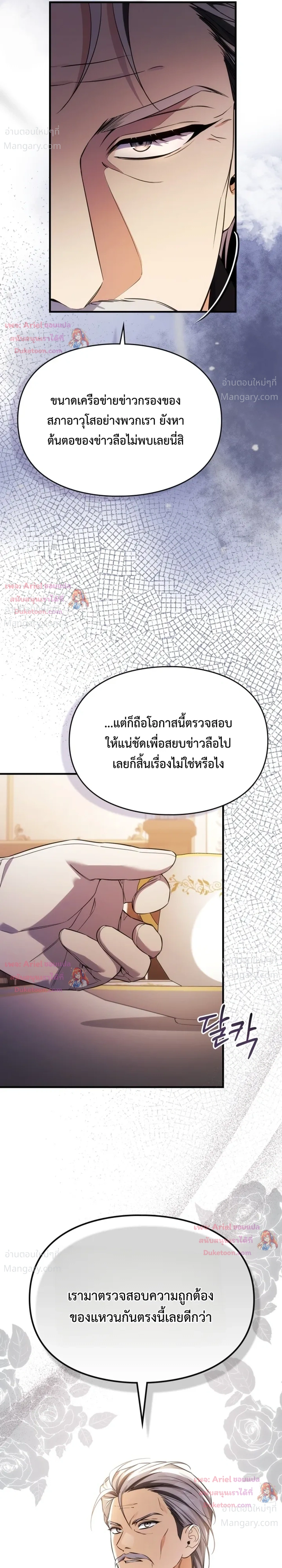หน้า 25 จาก 36