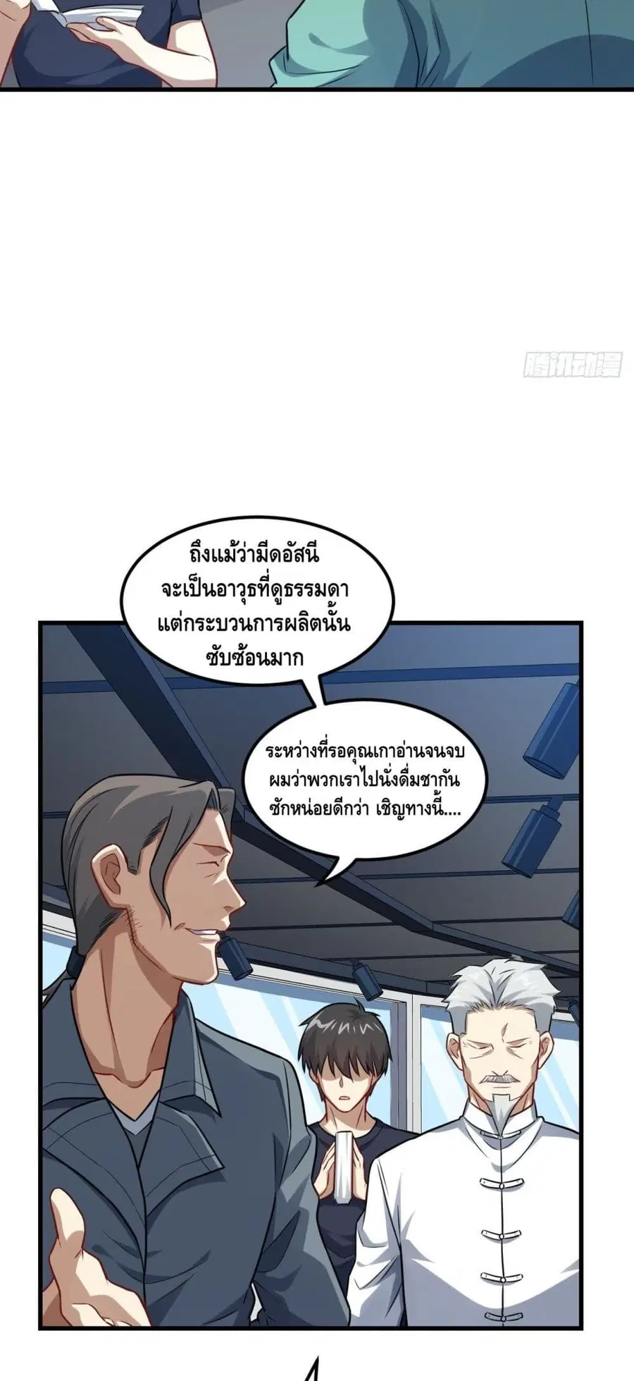 หน้า 5 จาก 42