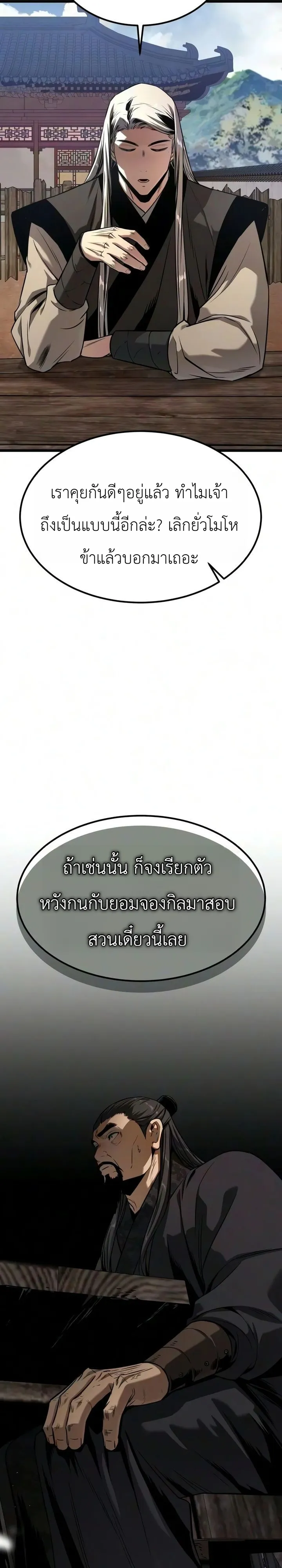 หน้า 7 จาก 36