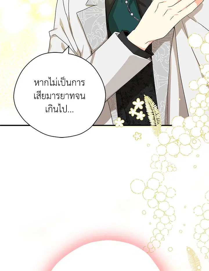หน้า 52 จาก 93