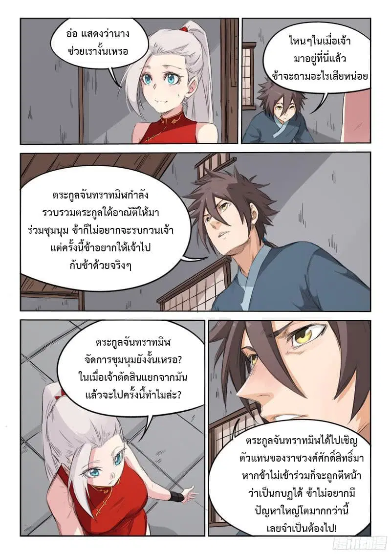 หน้า 4 จาก 11