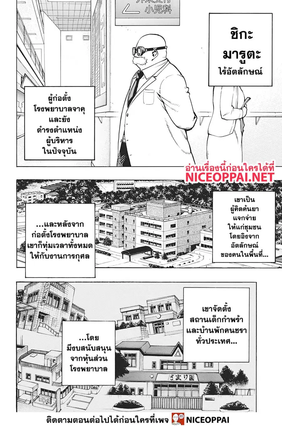 หน้า 2 จาก 16