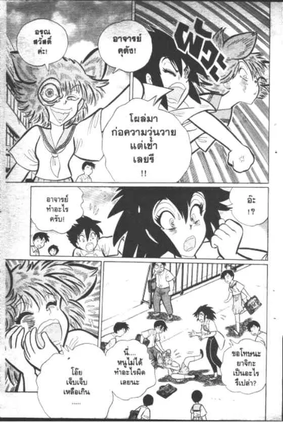 หน้า 2 จาก 10