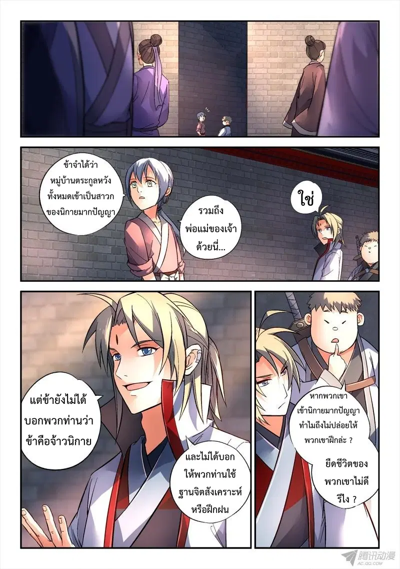 หน้า 4 จาก 11