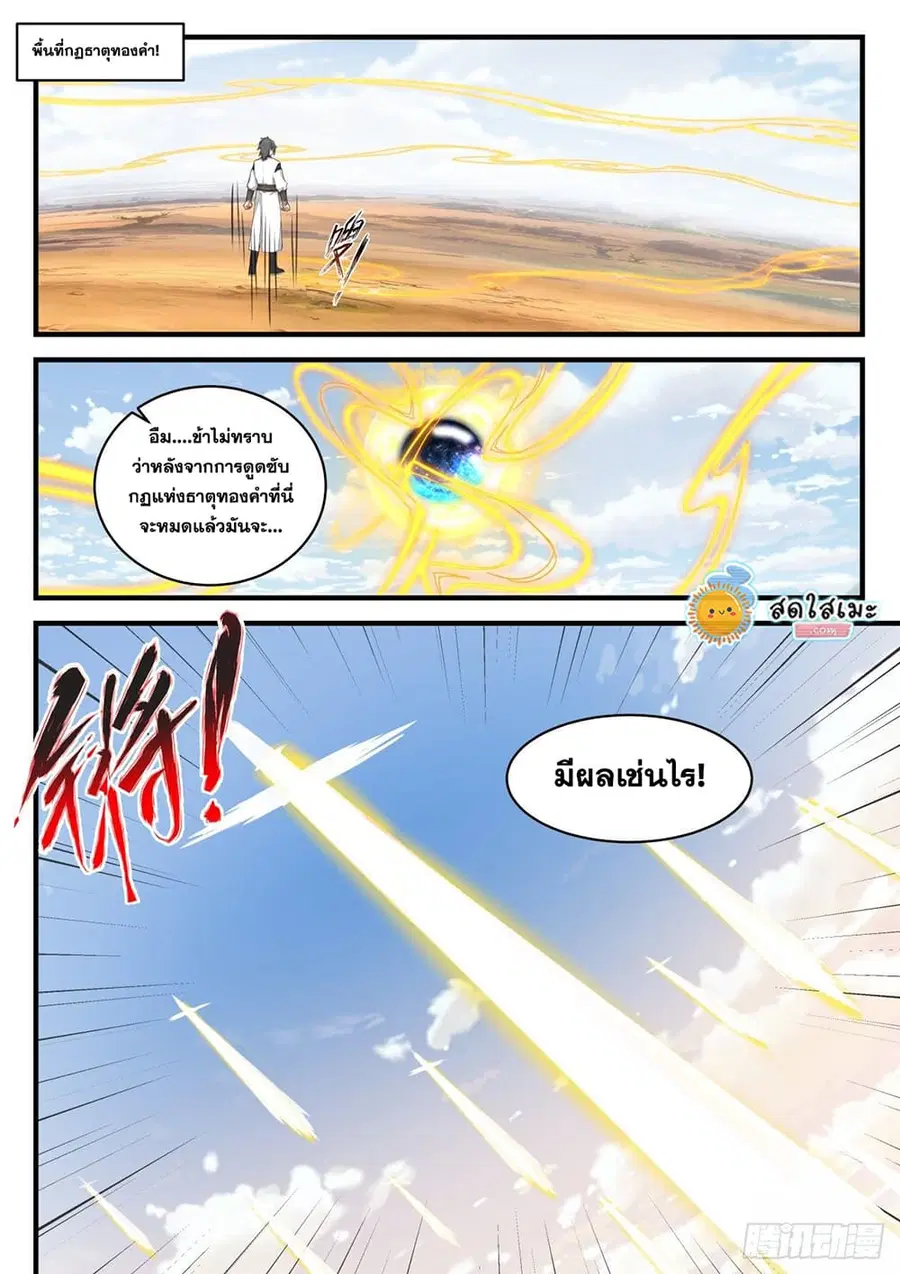 หน้า 7 จาก 12