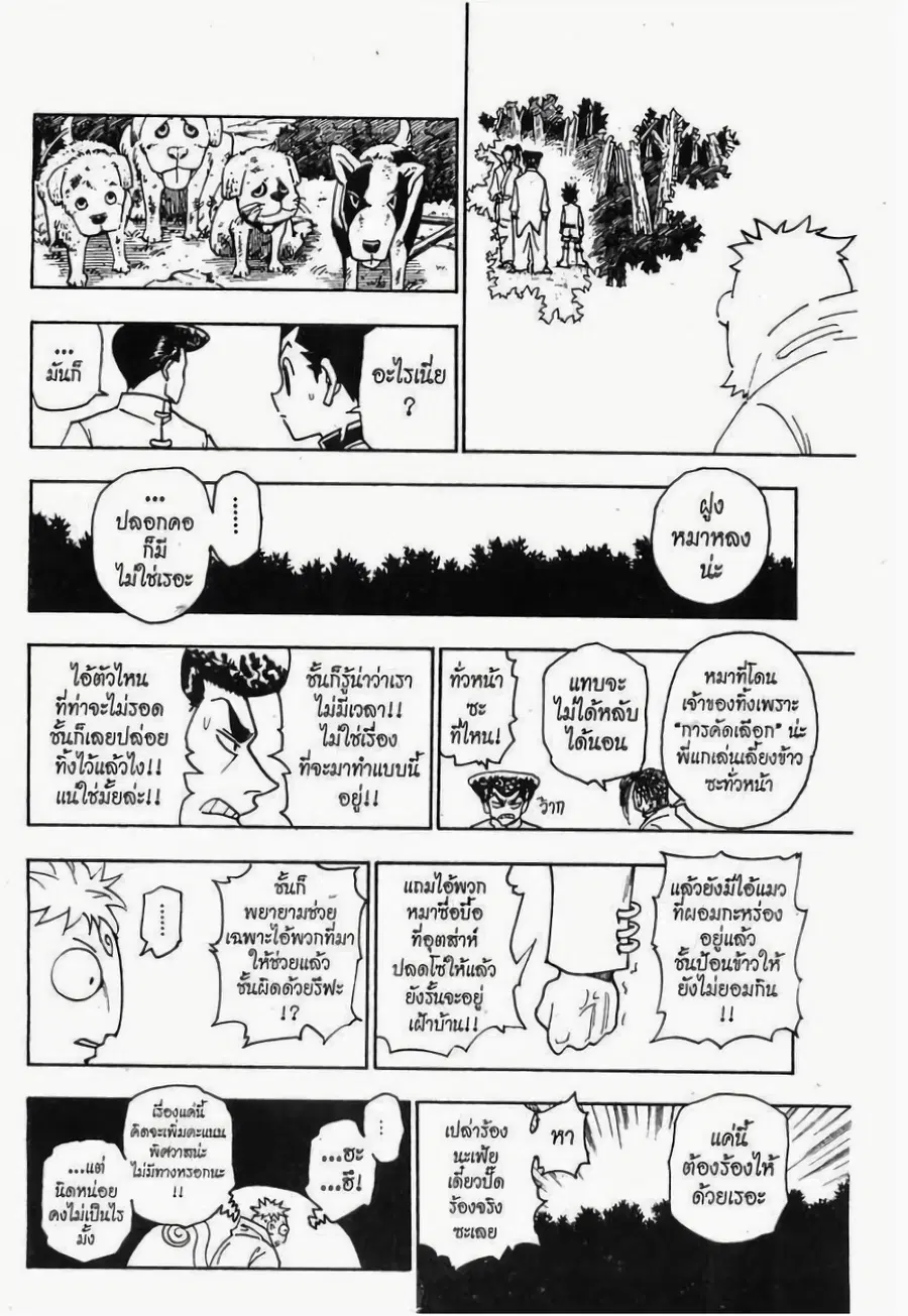 หน้า 8 จาก 15