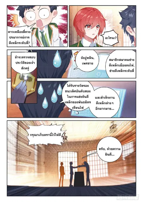 หน้า 4 จาก 17