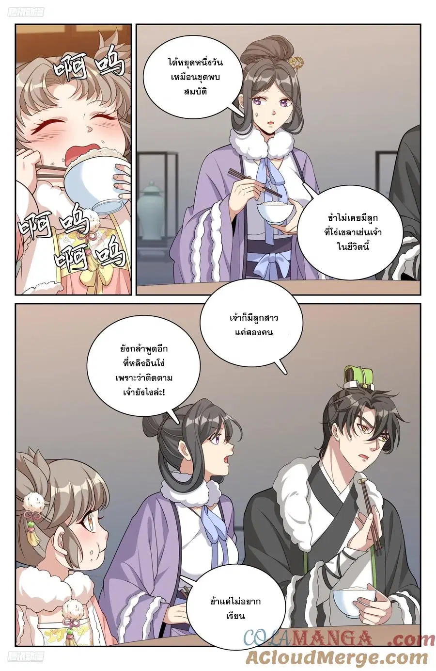 หน้า 2 จาก 20