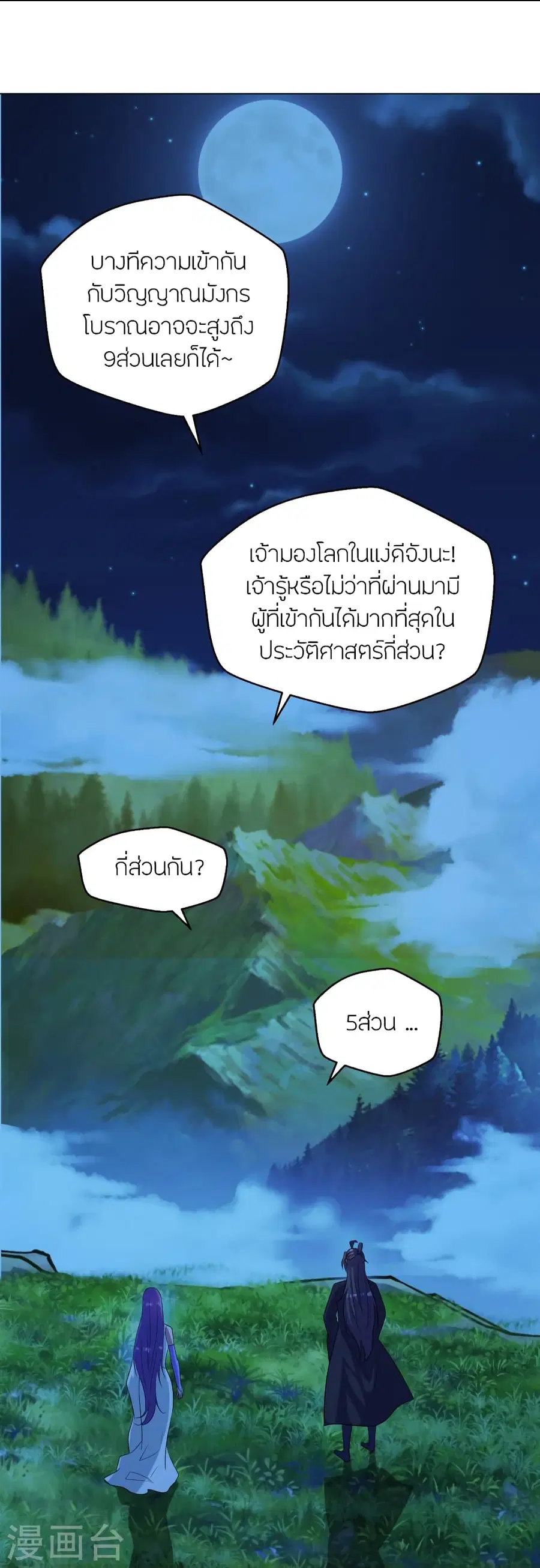 หน้า 27 จาก 80