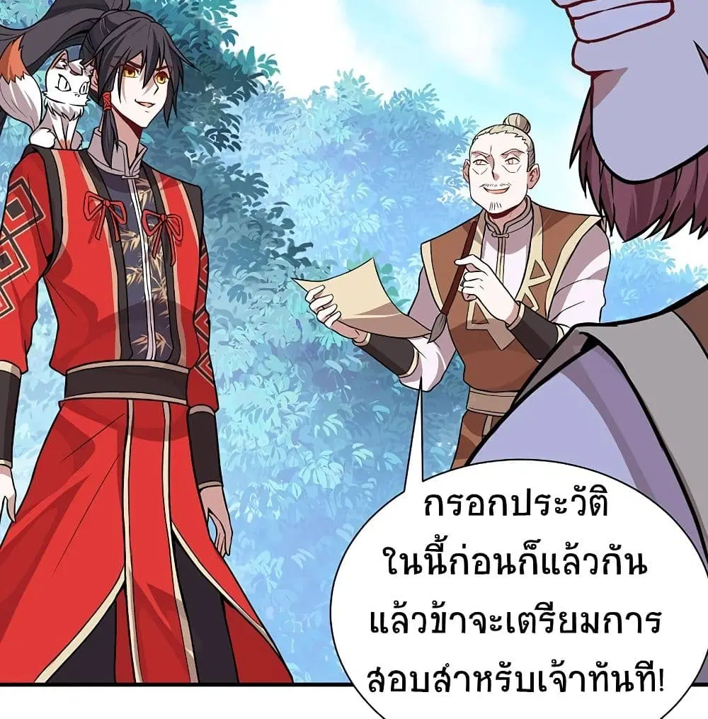 หน้า 38 จาก 55