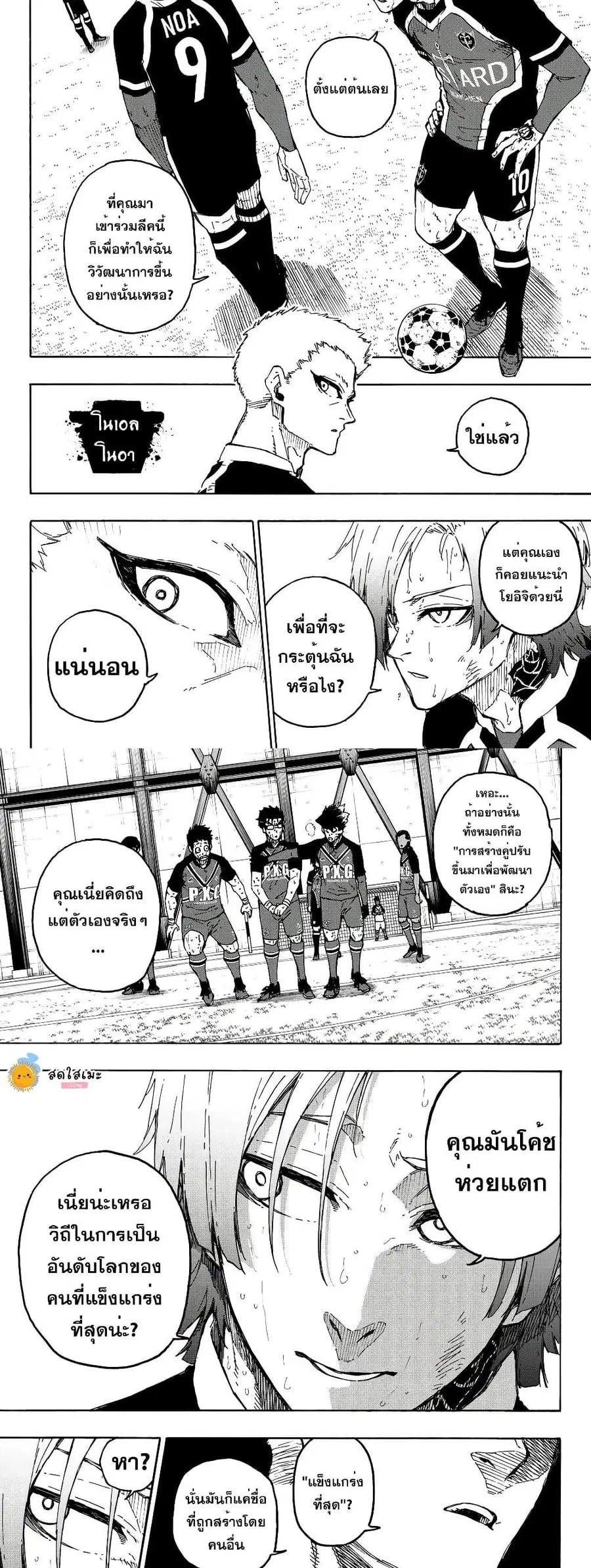 หน้า 2 จาก 10