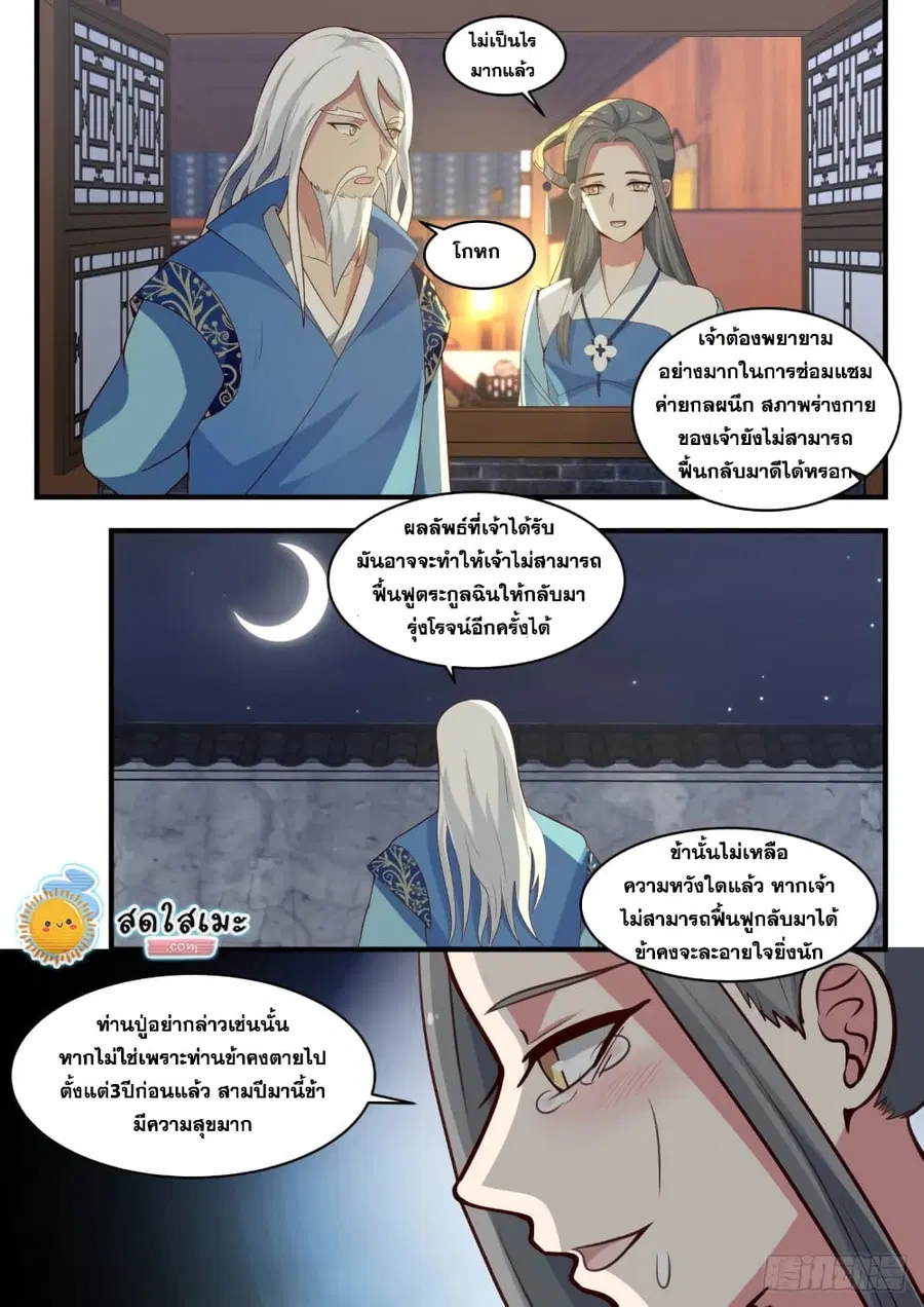 หน้า 12 จาก 14