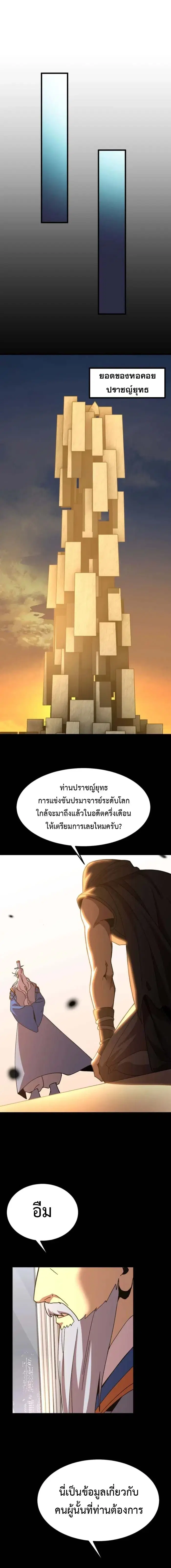 หน้า 8 จาก 16