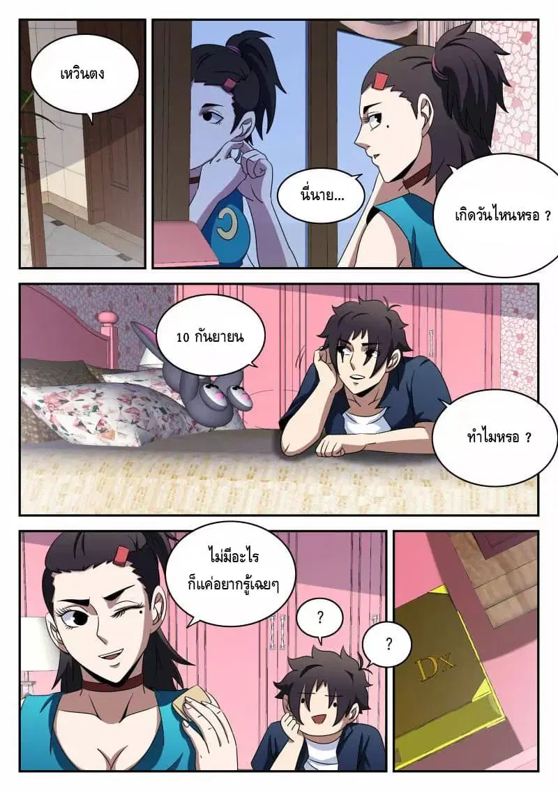 หน้า 10 จาก 16
