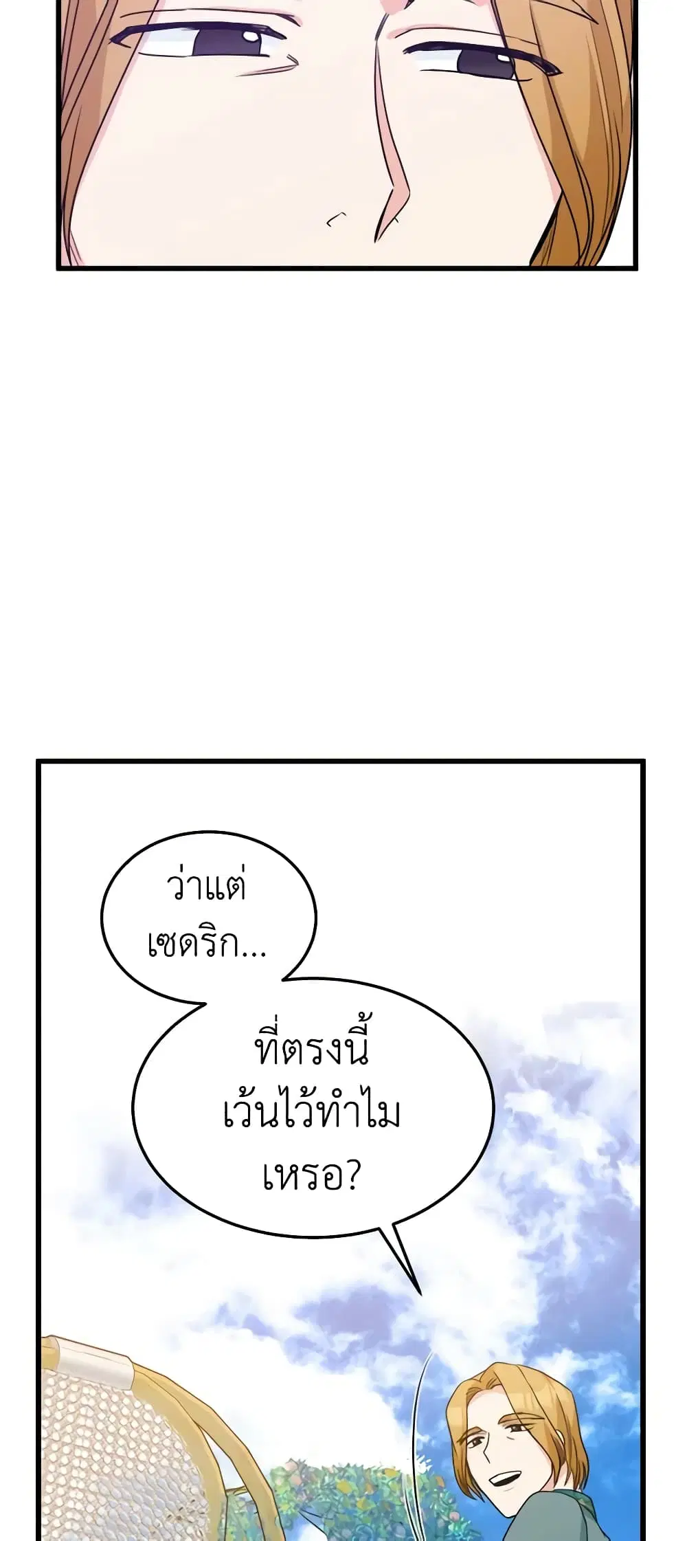 หน้า 28 จาก 52