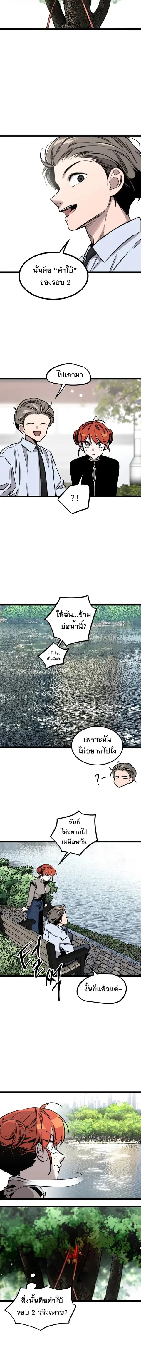 หน้า 8 จาก 20