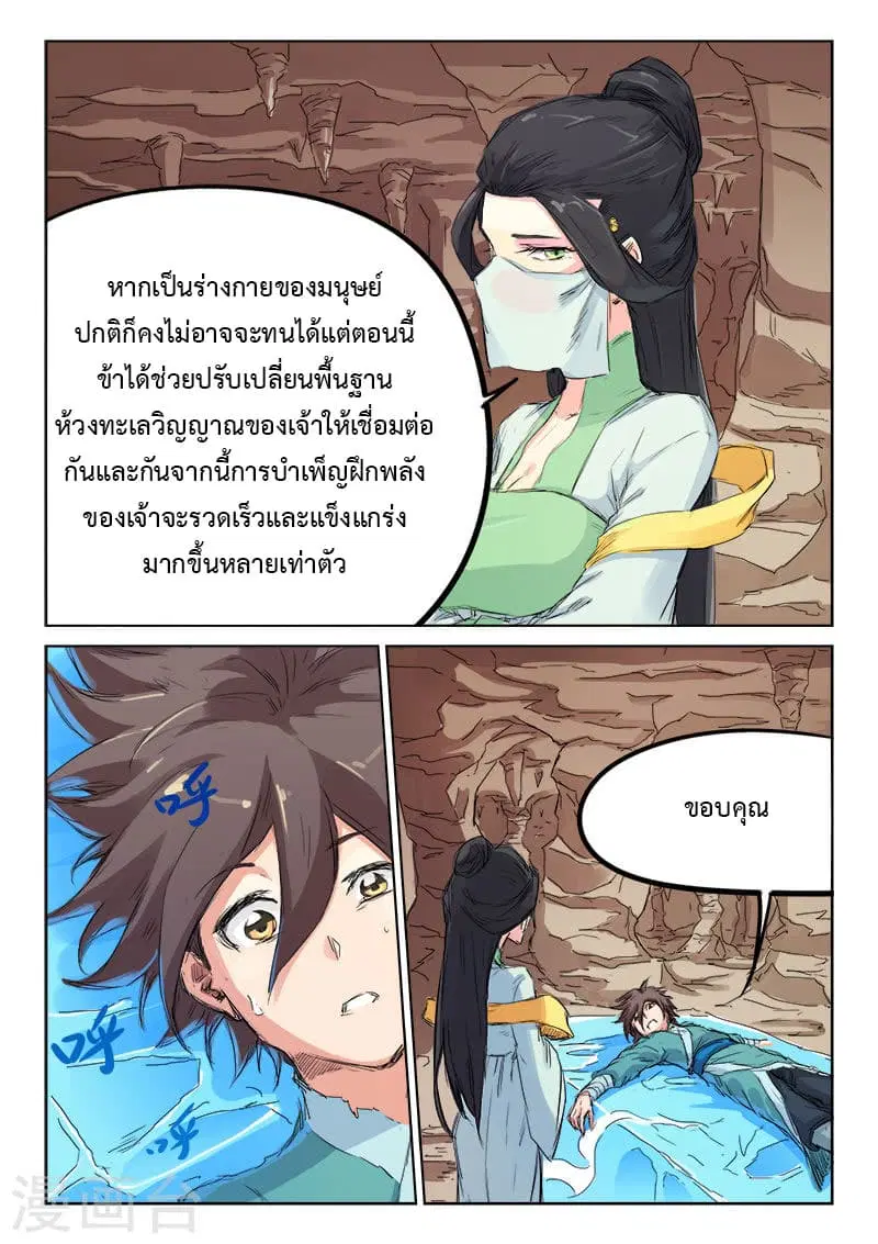 หน้า 6 จาก 10