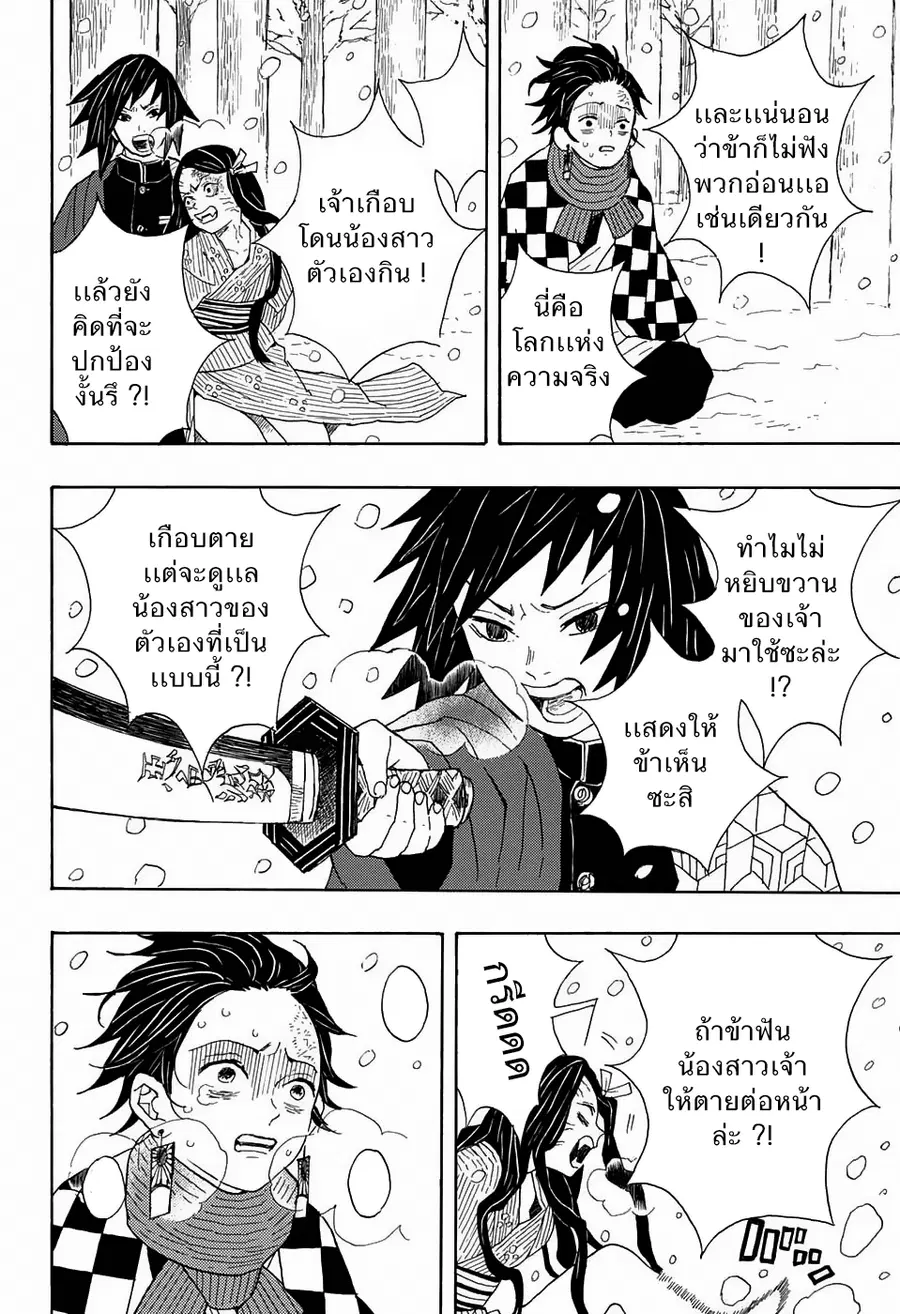 หน้า 34 จาก 54