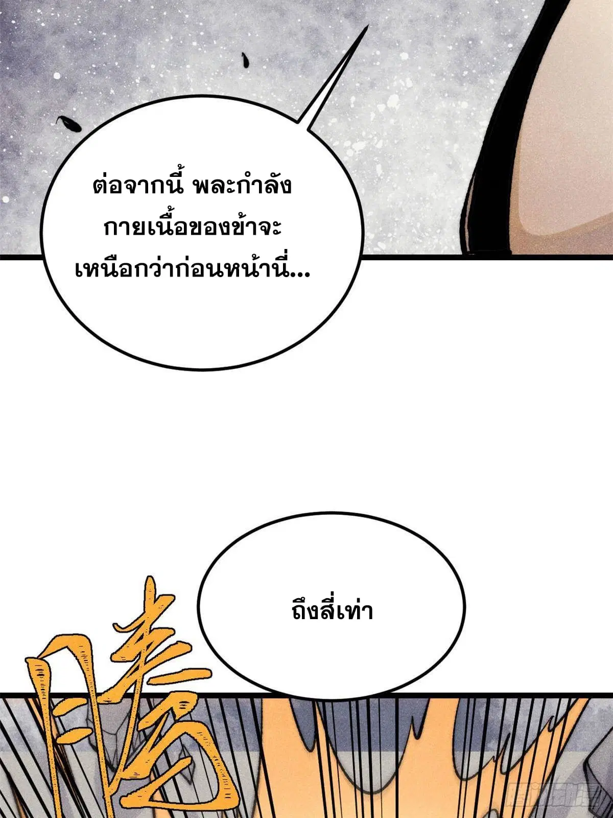 หน้า 62 จาก 81
