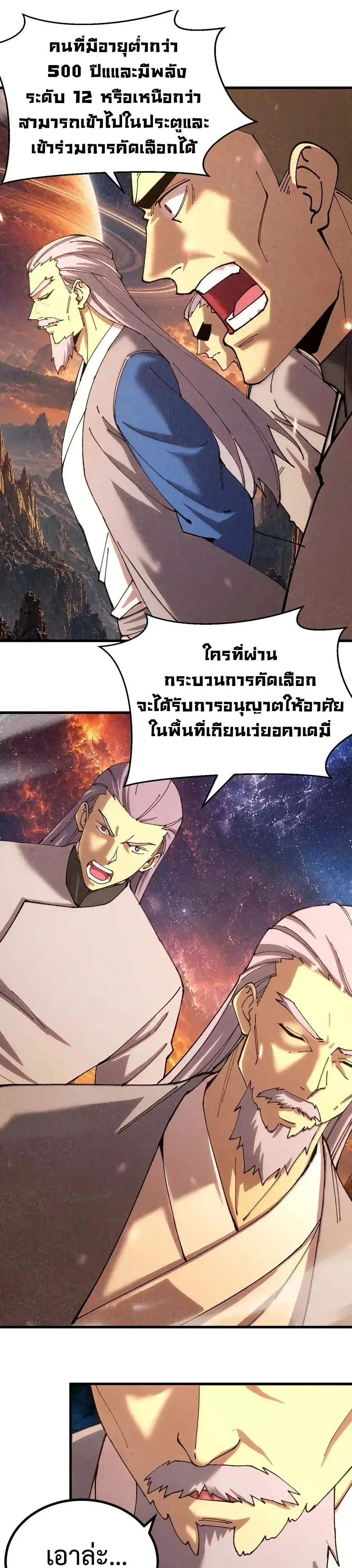 หน้า 8 จาก 32