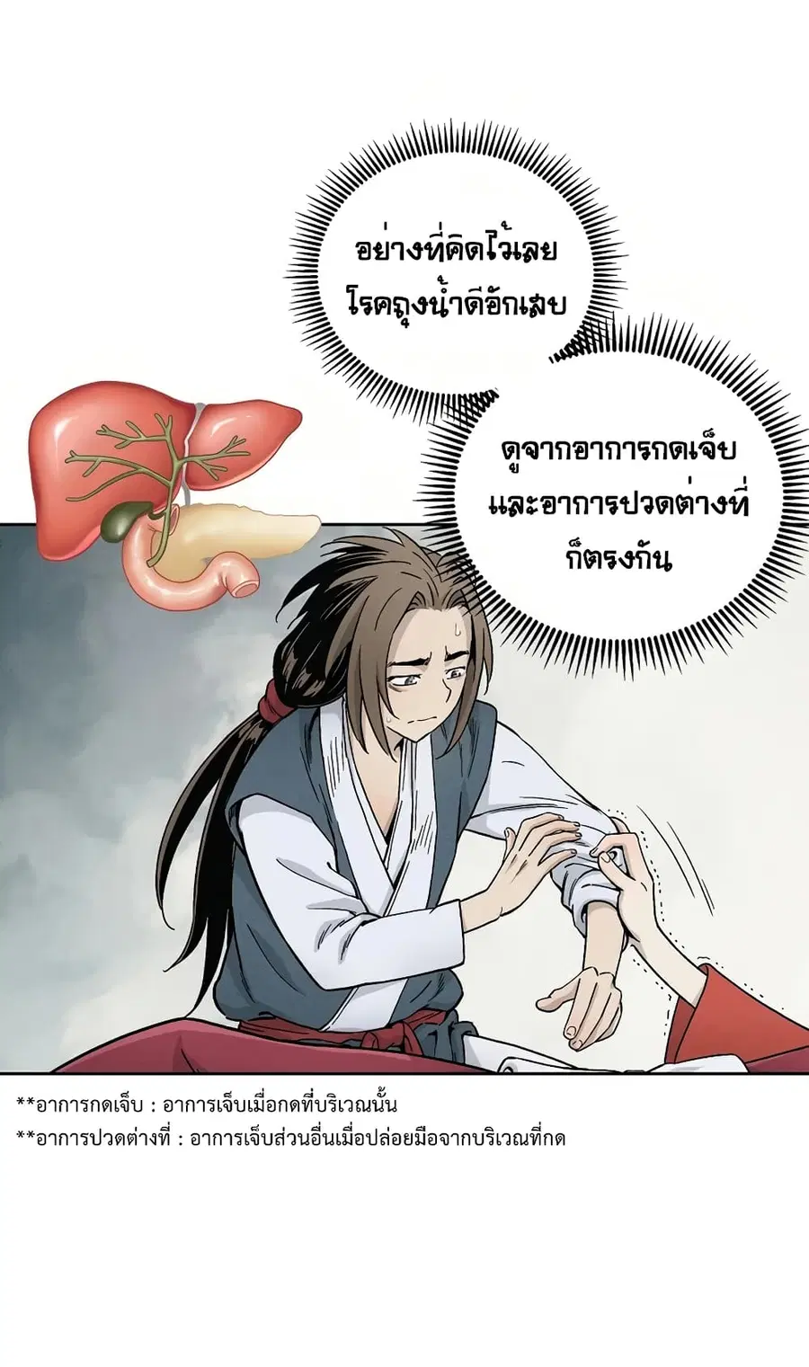 หน้า 54 จาก 75