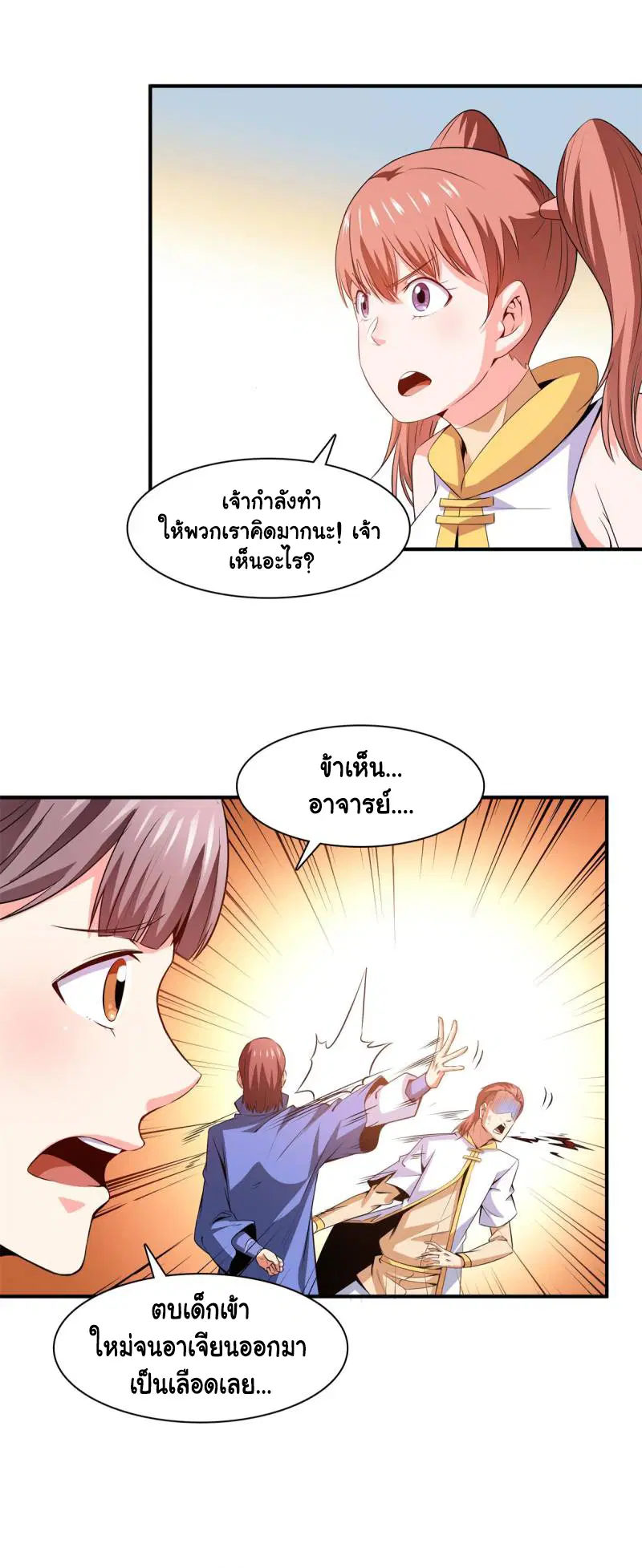 หน้า 3 จาก 28