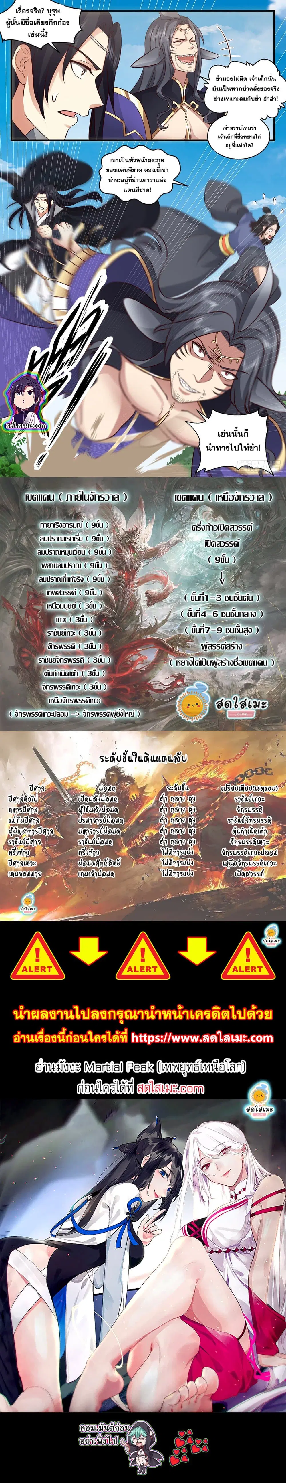 หน้า 2 จาก 2