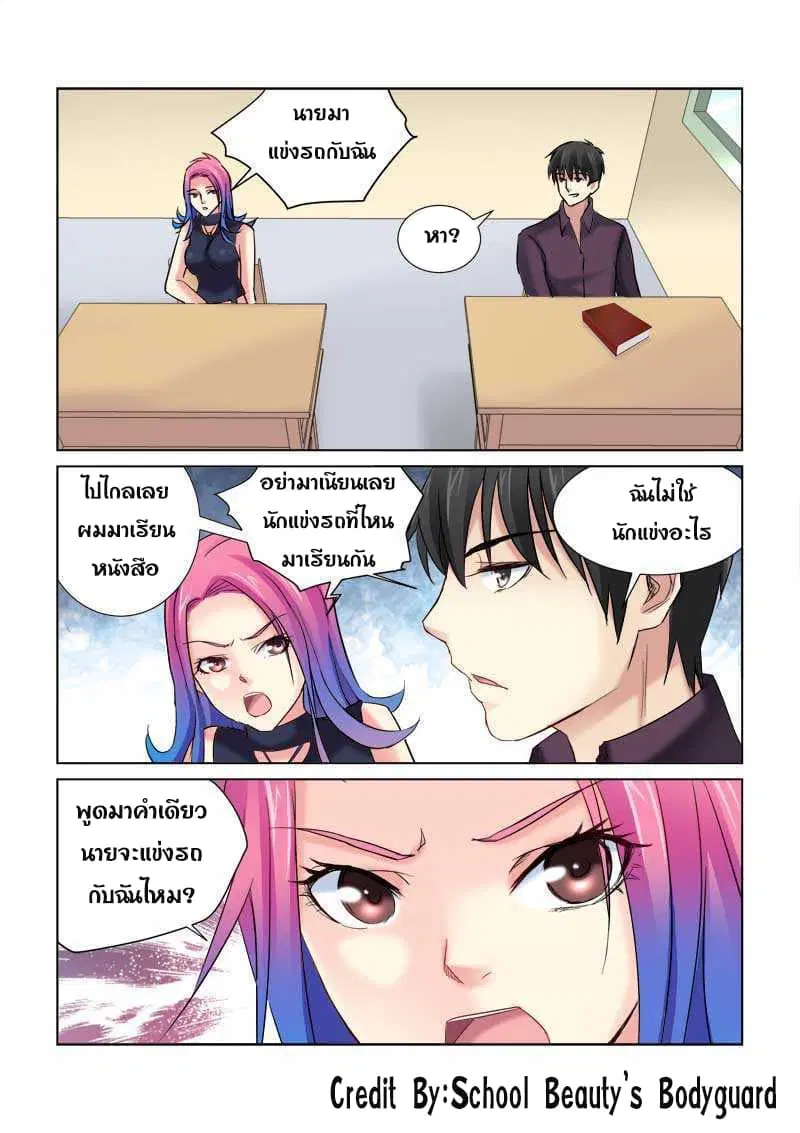 หน้า 7 จาก 8