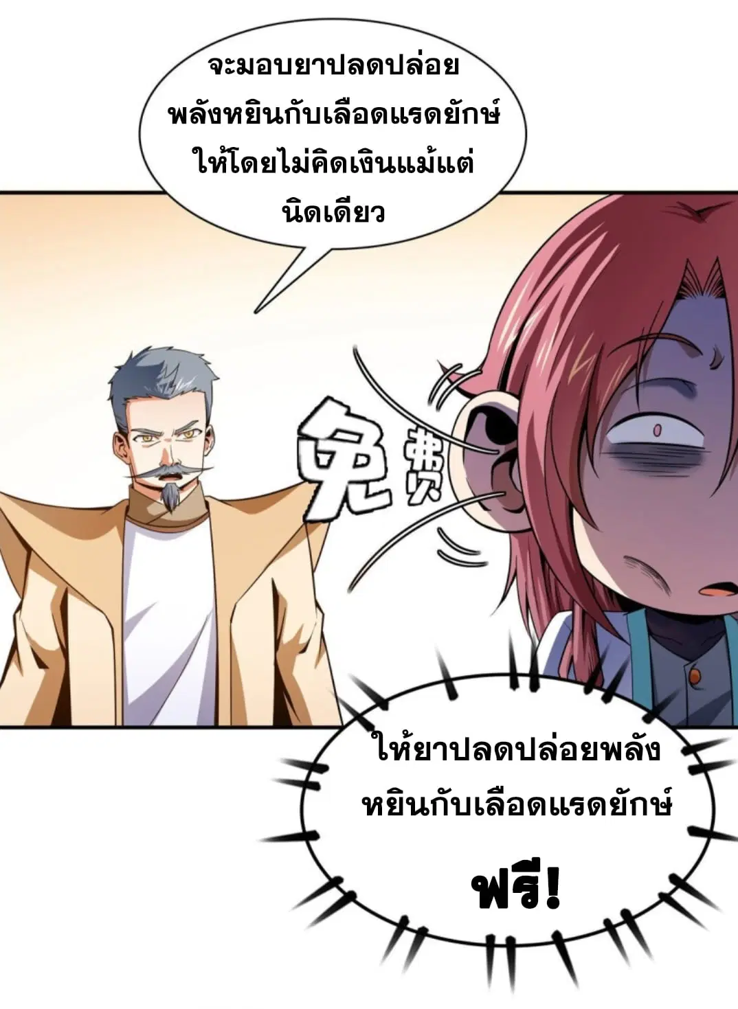 หน้า 24 จาก 35