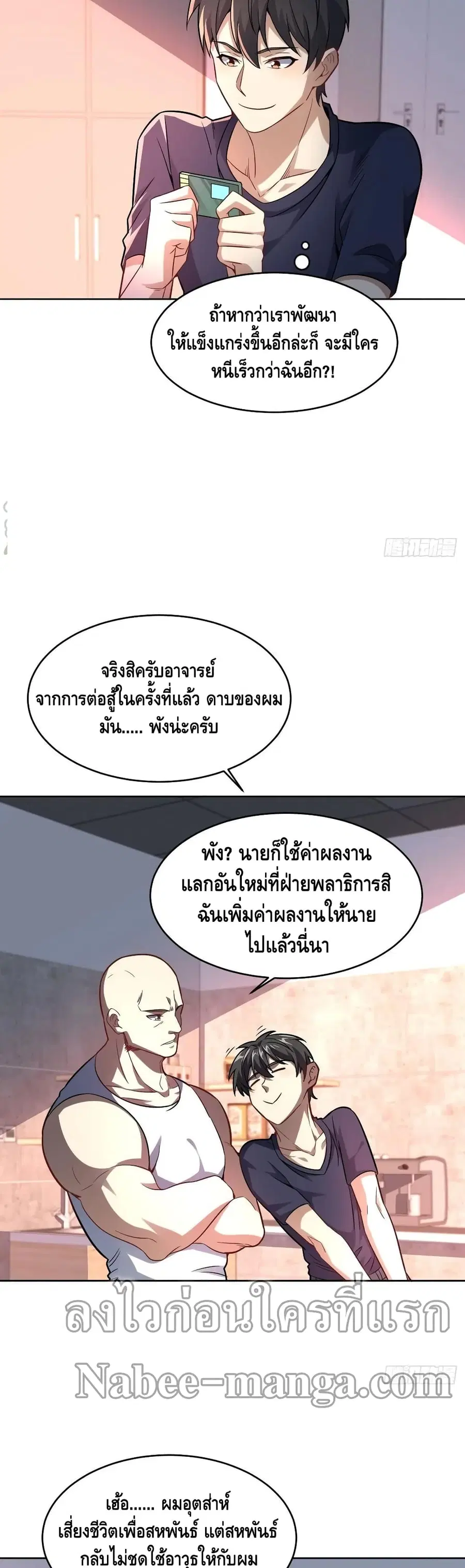 หน้า 8 จาก 32