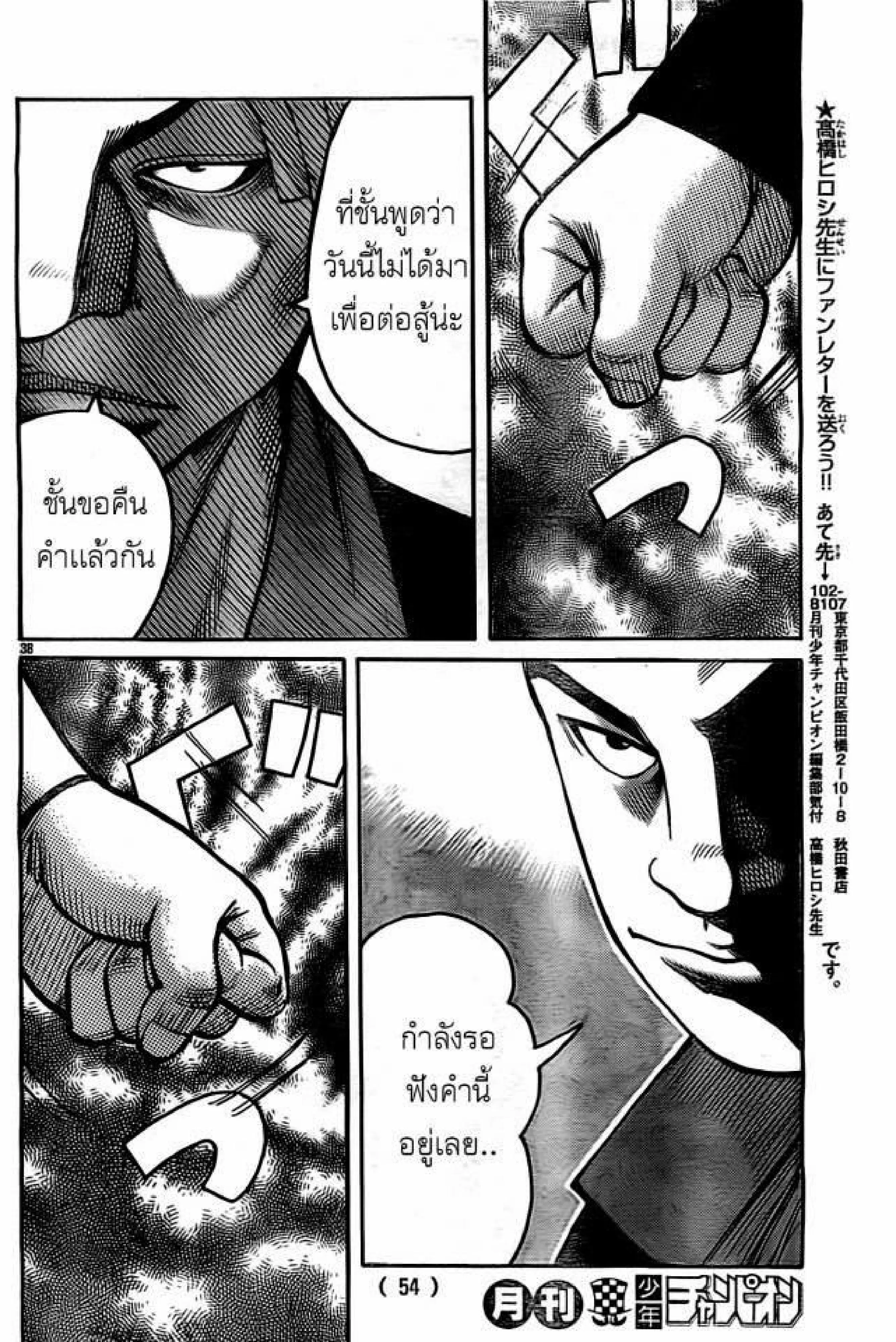 หน้า 38 จาก 43