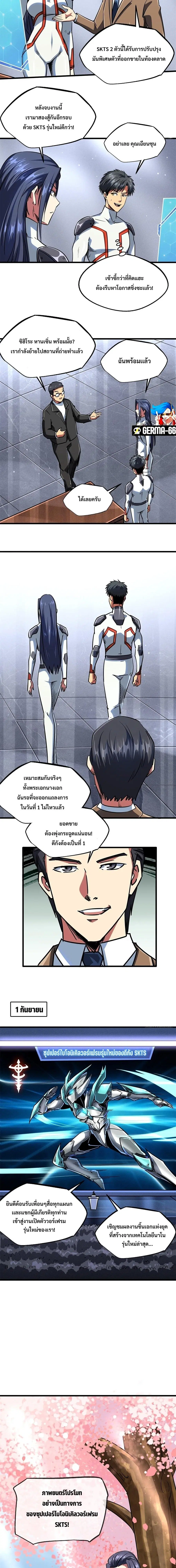หน้า 7 จาก 11