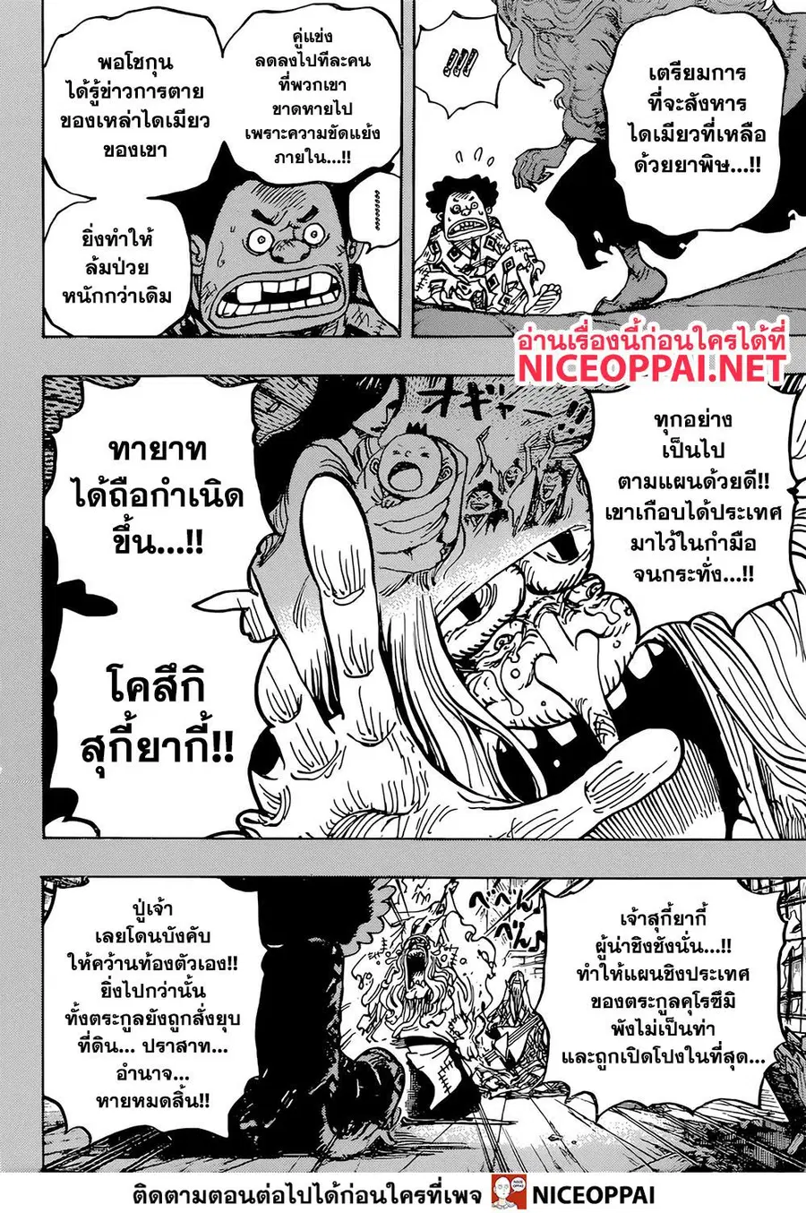 หน้า 10 จาก 17