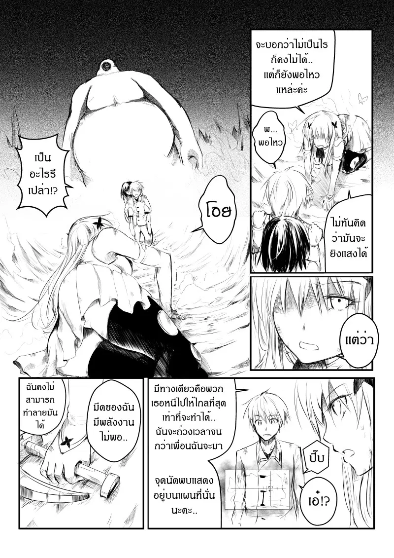 หน้า 11 จาก 25