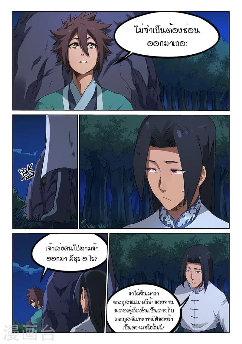 หน้า 2 จาก 9