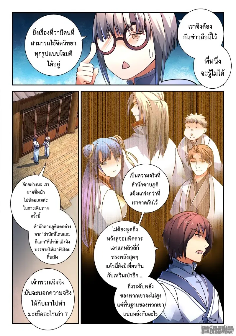 หน้า 5 จาก 12
