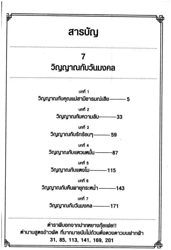 หน้า 2 จาก 30
