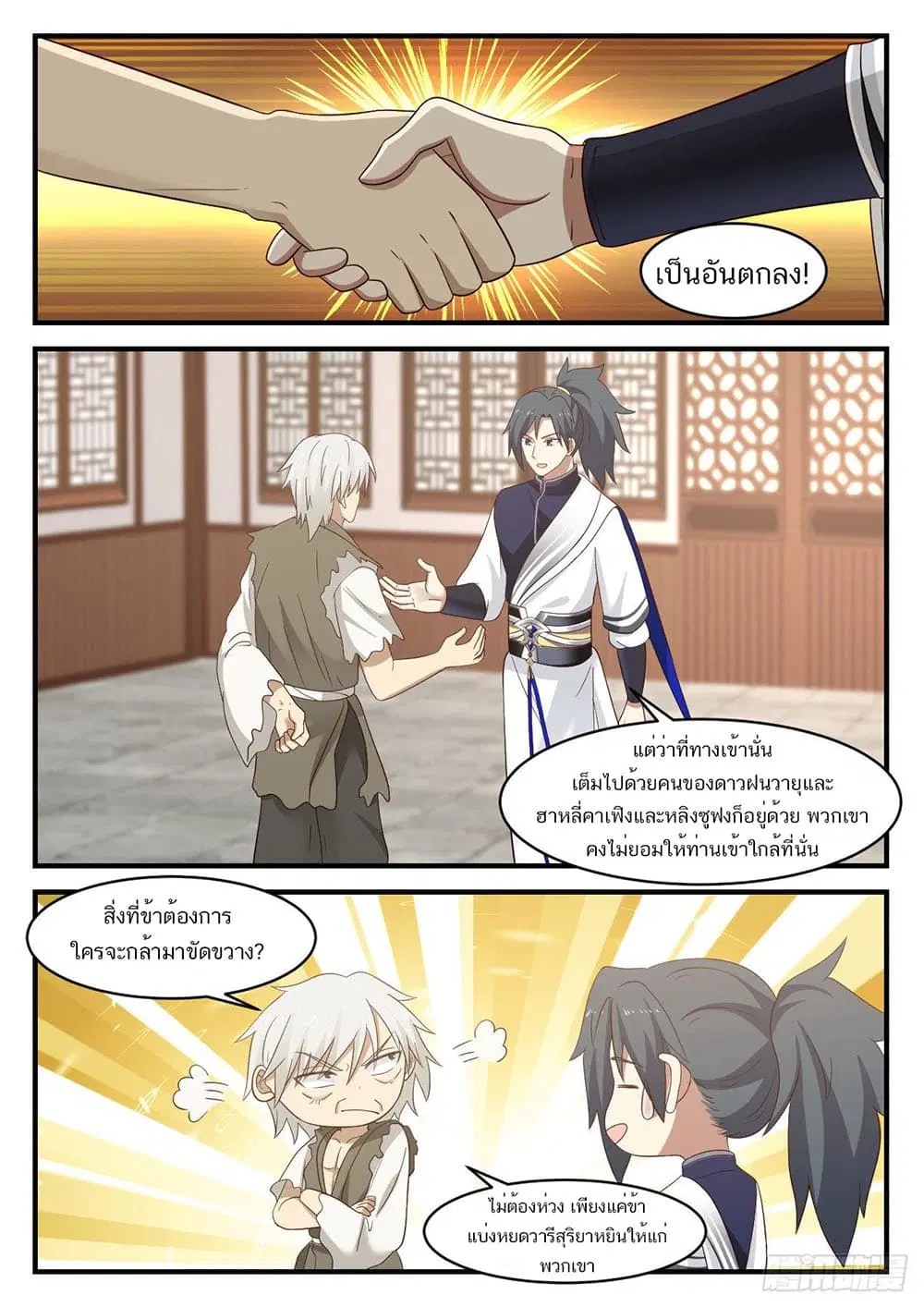 หน้า 5 จาก 14
