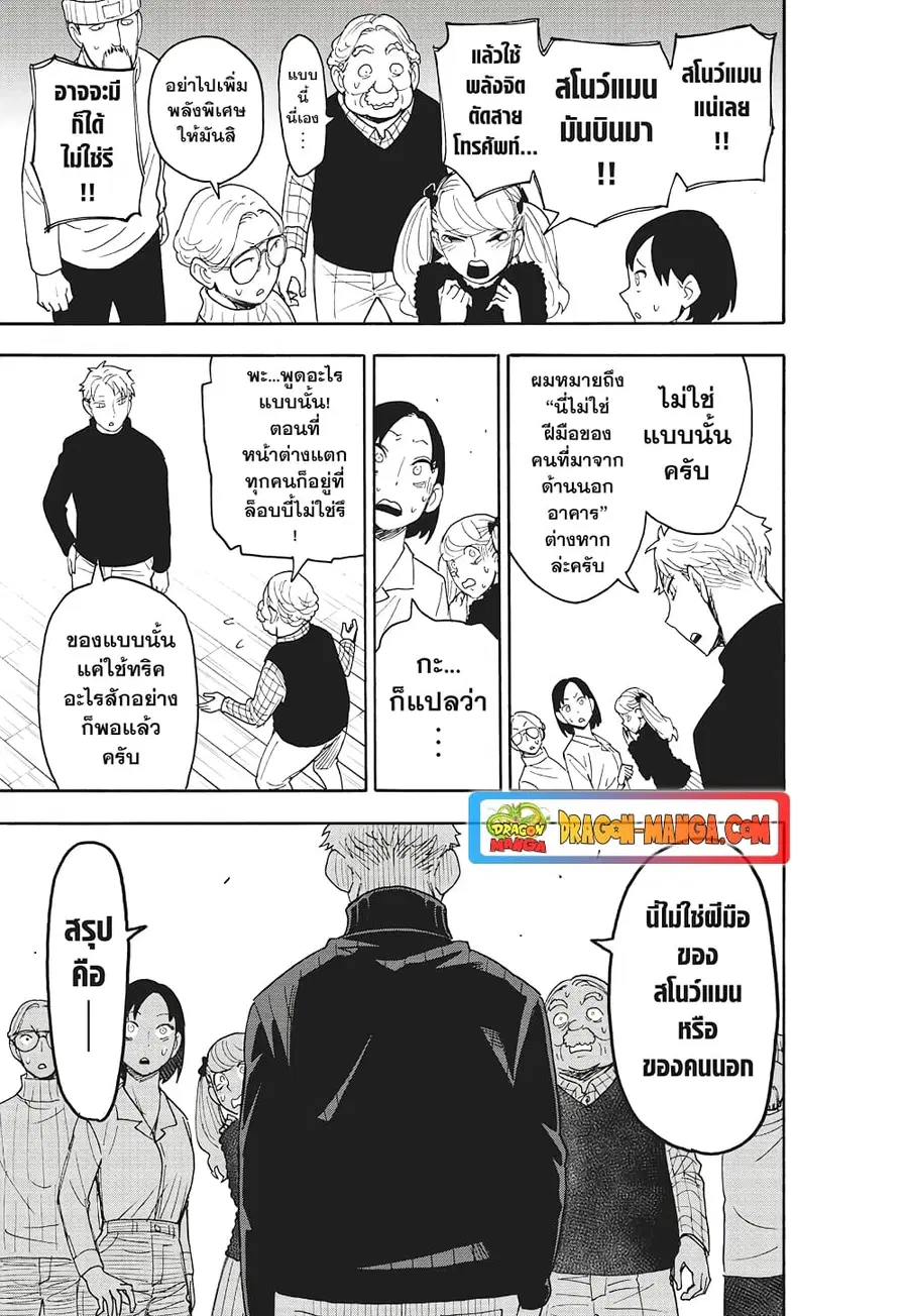 หน้า 14 จาก 17