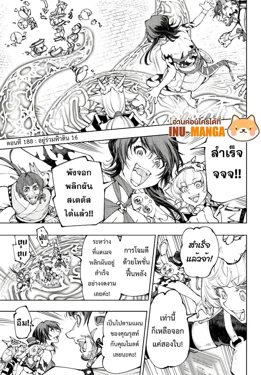 หน้า 2 จาก 20